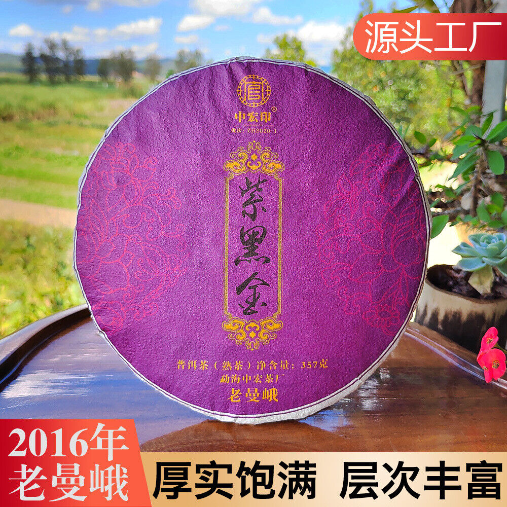 HelloYoung 357g Lao Man'e ancient tea Menghai seven cakes ripe Brown Mountain ripe tea cake Secondary image