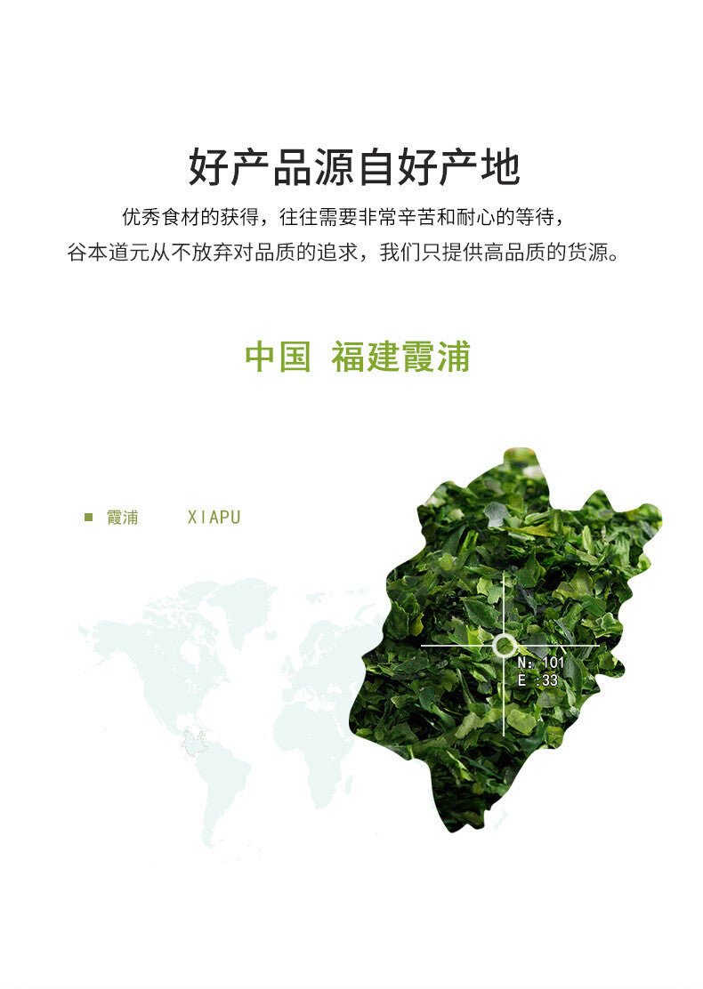 Natural Seaweed Powder Crushed Seaweed Powder Baking Ingredients 50G