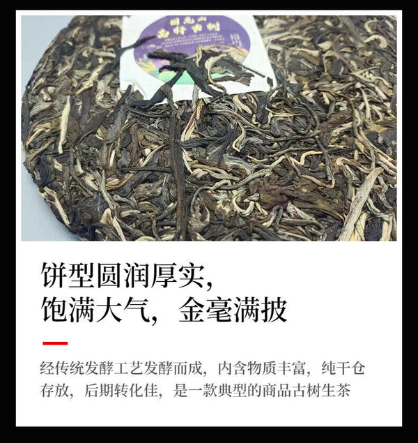 HelloYoung Yunnan Tea Sleeping Deer Mountain Raw Tea Tall Pole Pu'er Tea 357g Cake Tea