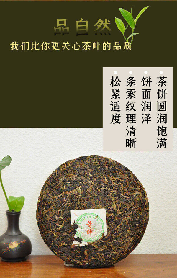 Yunnan Pu'er Old Tea Tea Xigui Pu'er Raw Tea Cake 357g