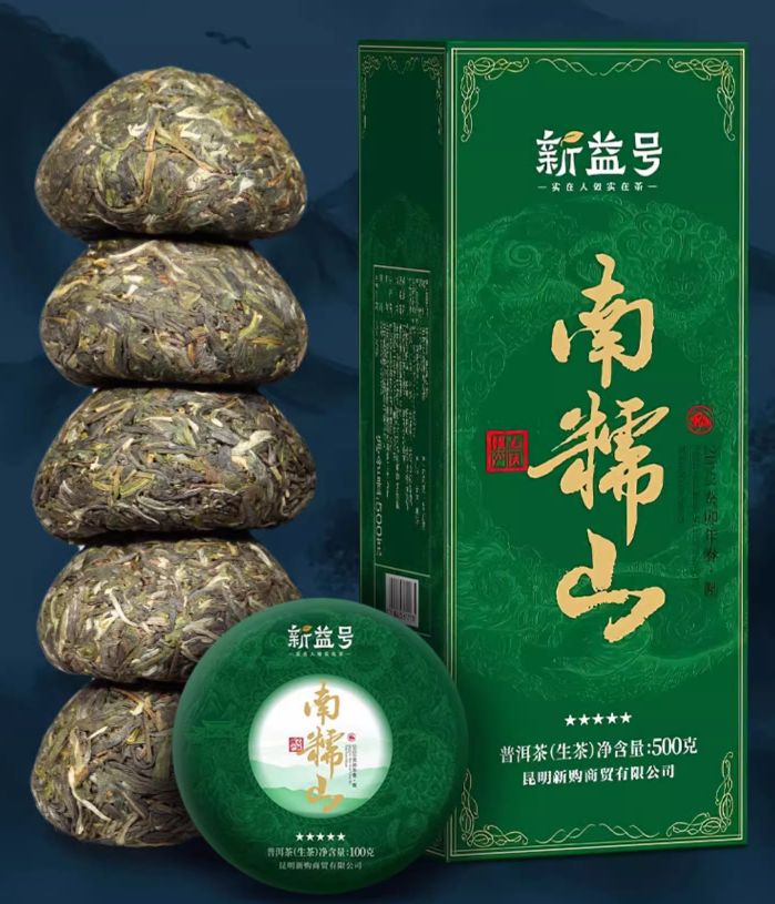 500g Chinese New Tea Natural Health Tea Pu'er Tea 新益号 南糯山普洱茶 生茶 沱茶 生普 茶叶 新茶 Main image