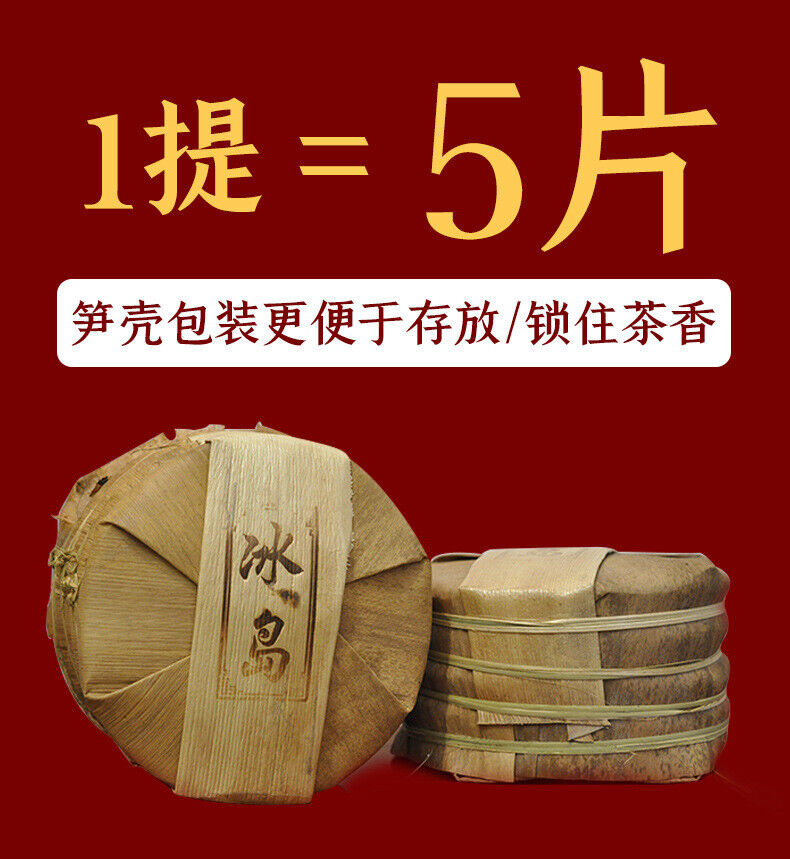 HelloYoung 357g Pu'er Tea Cake Yunnan Pu'er Tea Icelandic Ancient Tree Tea Pu'er Ripe Tea