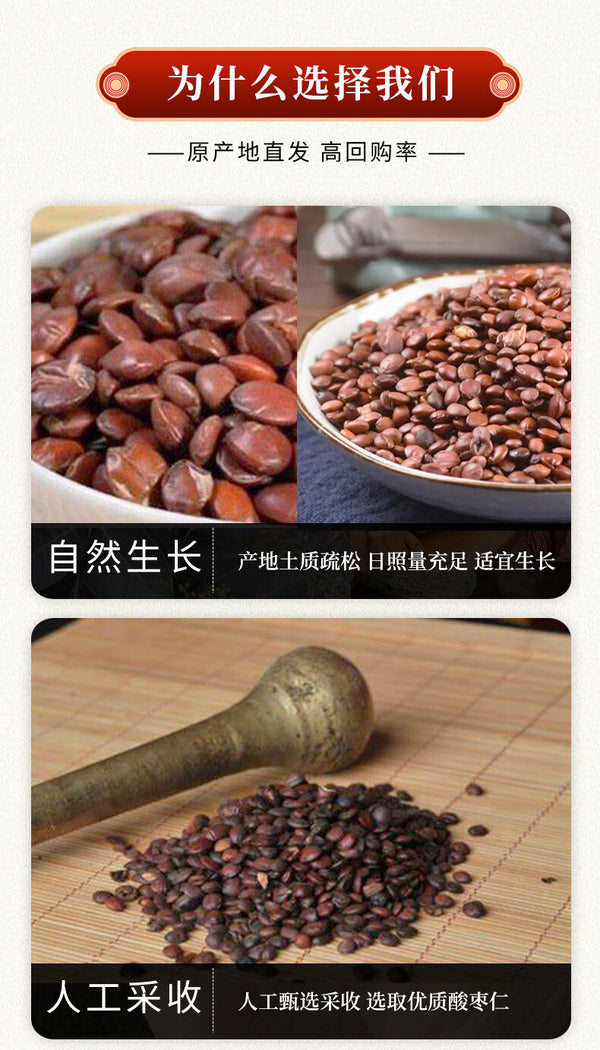 High Quality Sour Jujube Kernels Stir Fried Sour Jujube Kernel Powder Sleep Tea