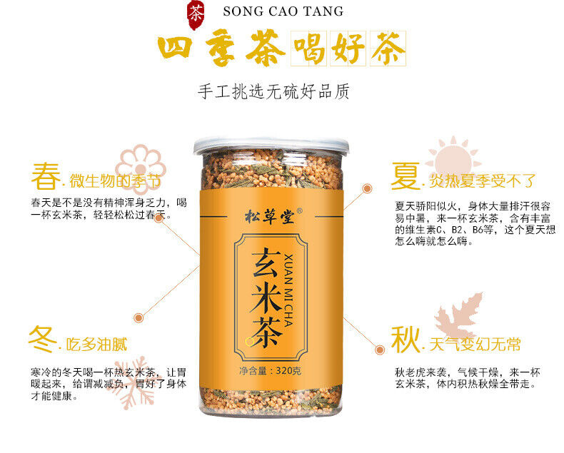 HelloYoung High-Quality Genmaicha Loose Tea Leaves - 320g
