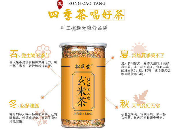 HelloYoung High-Quality Genmaicha Loose Tea Leaves - 320g