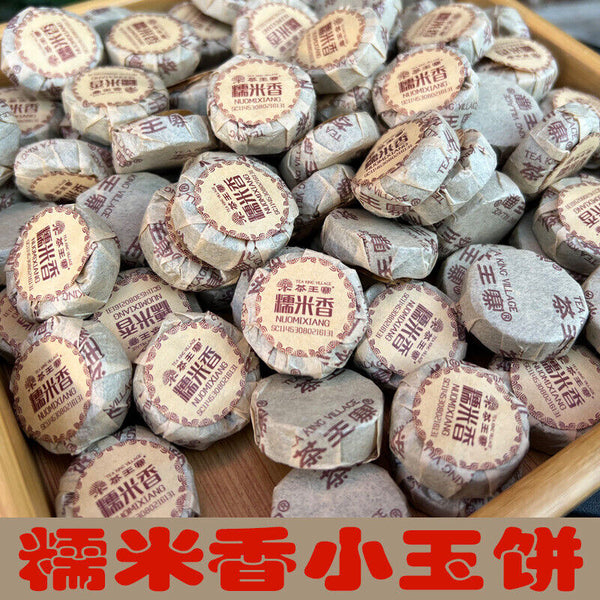 500g Glutinous Rice Fragrant Pu'er Tea Xiaotuo Tea Cake Yunnan Ripe Tea