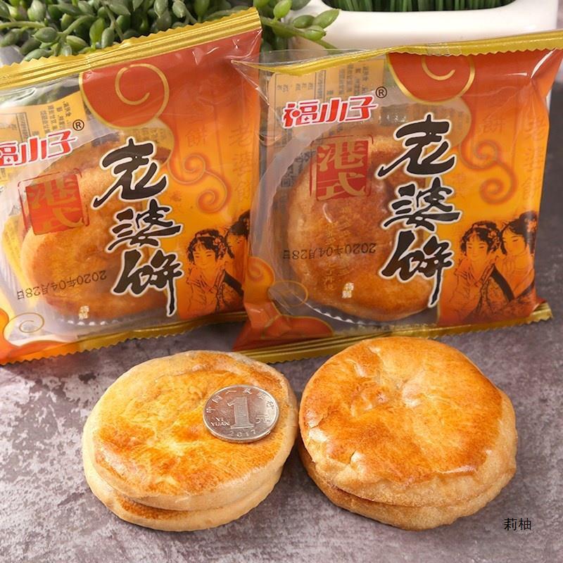 "Lao Po" Cake Bulk Traditional Pastry Glutinous Rice Cake Hong Kong Snack