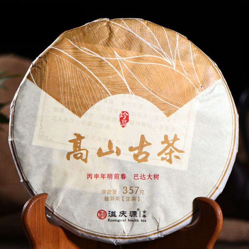 Pu-erh Tea Organic Green Tea 357g/12.59oz Spring Cha Tea High Mount Ancient Tea Main image