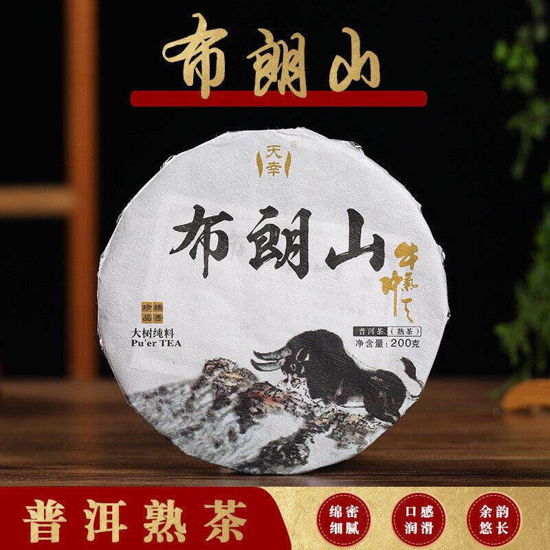 HelloYoung 200g Tianxiang BrownMountain Ripe Cake Yunnan Menghai Pu'er Seven Hand Torn Cake
