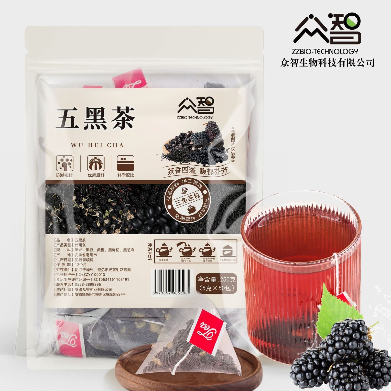 Five Black Tea, Black Bean, Black Rice, Mulberry, Black Sesame, Black Goji Berry Main image