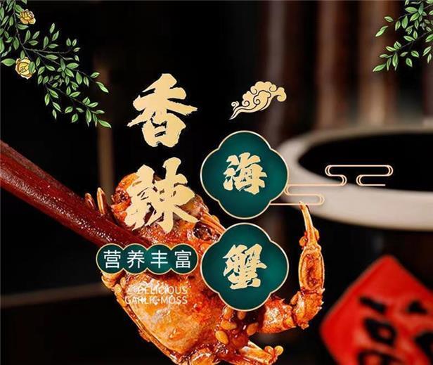 Small Crab Snacks Ready-to-eat Crispy Sweet and Spicy Sea Crabs 55g/bag