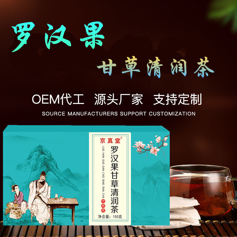 Lo Han Guo Licorice Tea with Big Loquat Chrysanthemum Persimmon Tea Main image