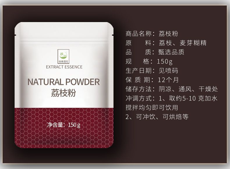 Ice Cream Cake Pearl Raw Material 150g Natural Lychee Powder Fruit Tea