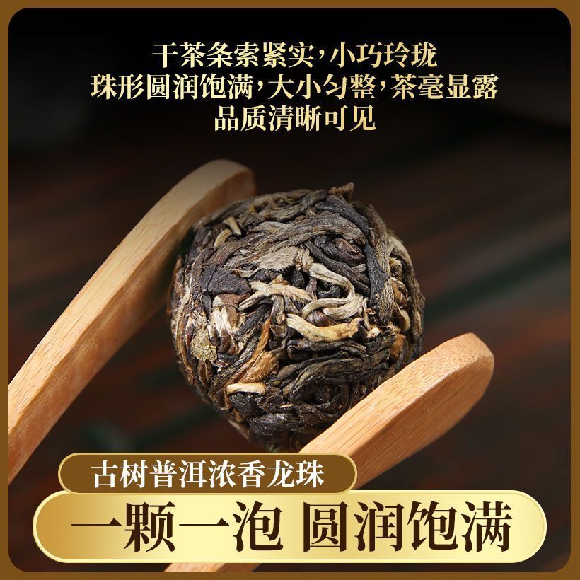 First Spring Xigui Ancient Tree Longzhu Raw Puerh Tea