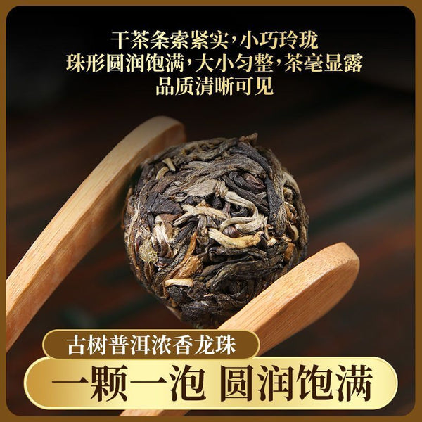 First Spring Xigui Ancient Tree Longzhu Raw Puerh Tea