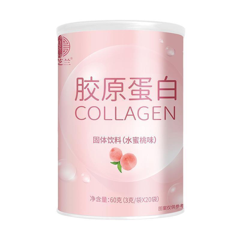 Collagen peptide small molecule peptide fish collagen peptide powder 3g*20 bags Main image
