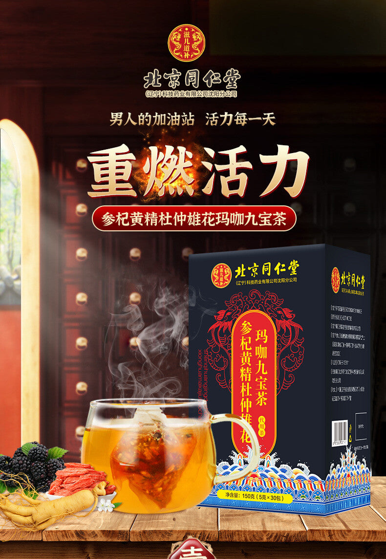 Men's Tea Nine Treasure Tea Ginseng Goji Berry Huangjing Maca Substitute Tea