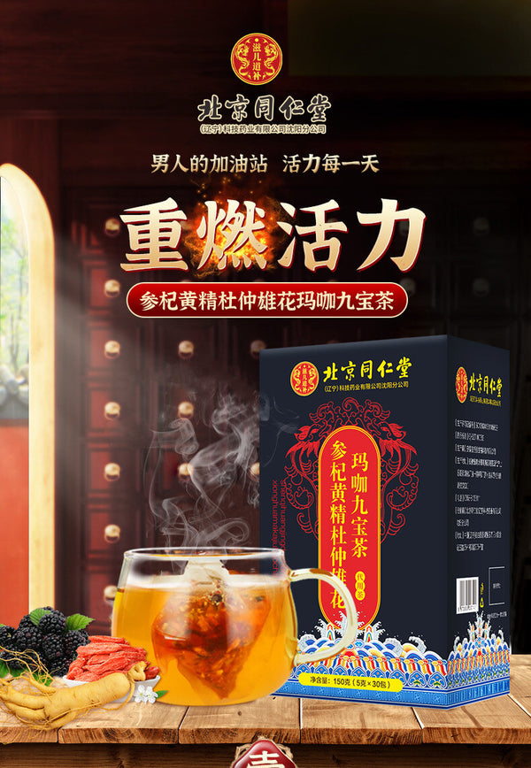 Men's Tea Nine Treasure Tea Ginseng Goji Berry Huangjing Maca Substitute Tea