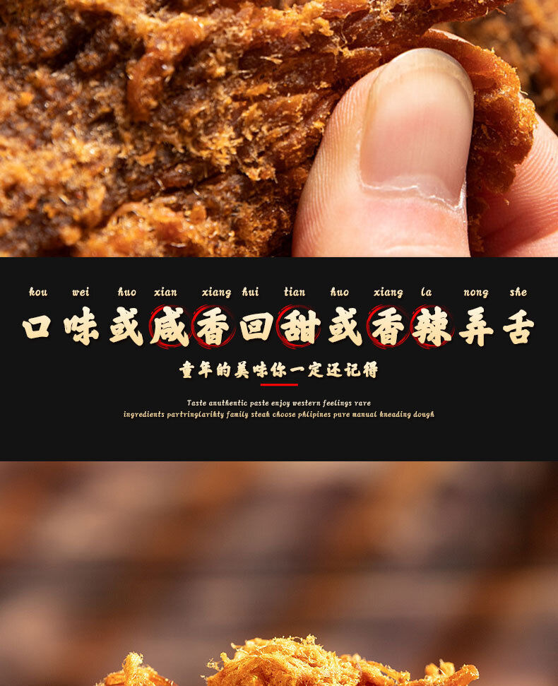 Shredded Spicy Beef Jerky Cooked Ready-to-eat Dried Beef Snacks 250g