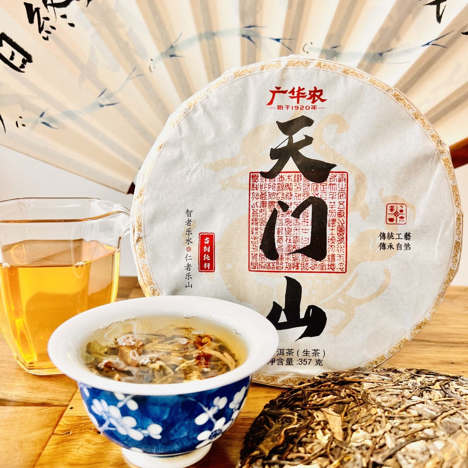 Premium Yunnan Pu-erh Raw Tea Tianmenshan Fresh Tea Source Main image