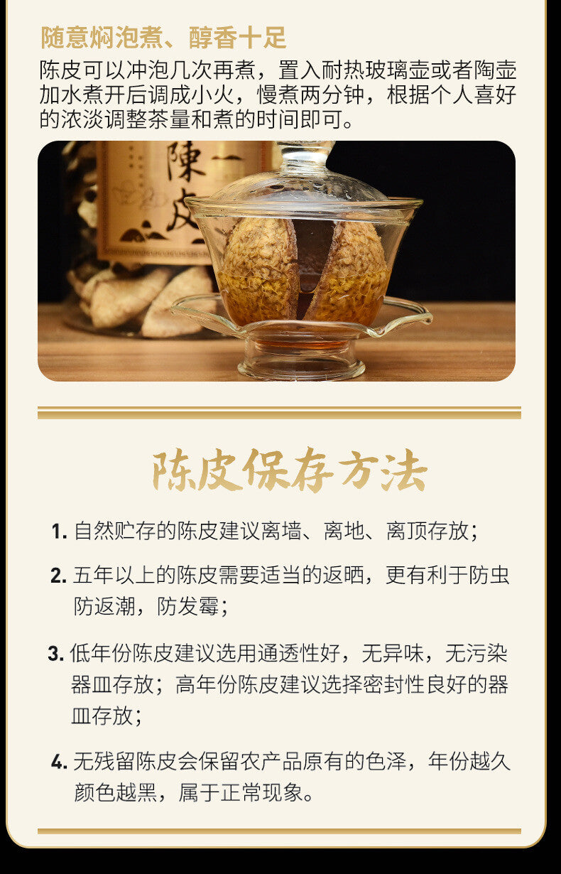 Sun-Dried Chenpi for Brewing Herbal Tea 10-Year Aged Dried Tangerine Peel Tea