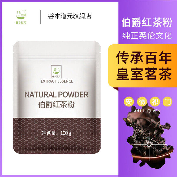 Earl Grey Black Tea Powder for Baking Cakes, Making Milk Tea, Black Tea Powder