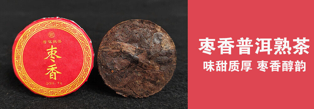 HelloYoung Yunnan Pu-erh raw tea ripe tea white tea sun black tea 7g thin slice tea