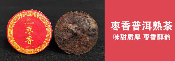 HelloYoung Yunnan Pu-erh raw tea ripe tea white tea sun black tea 7g thin slice tea