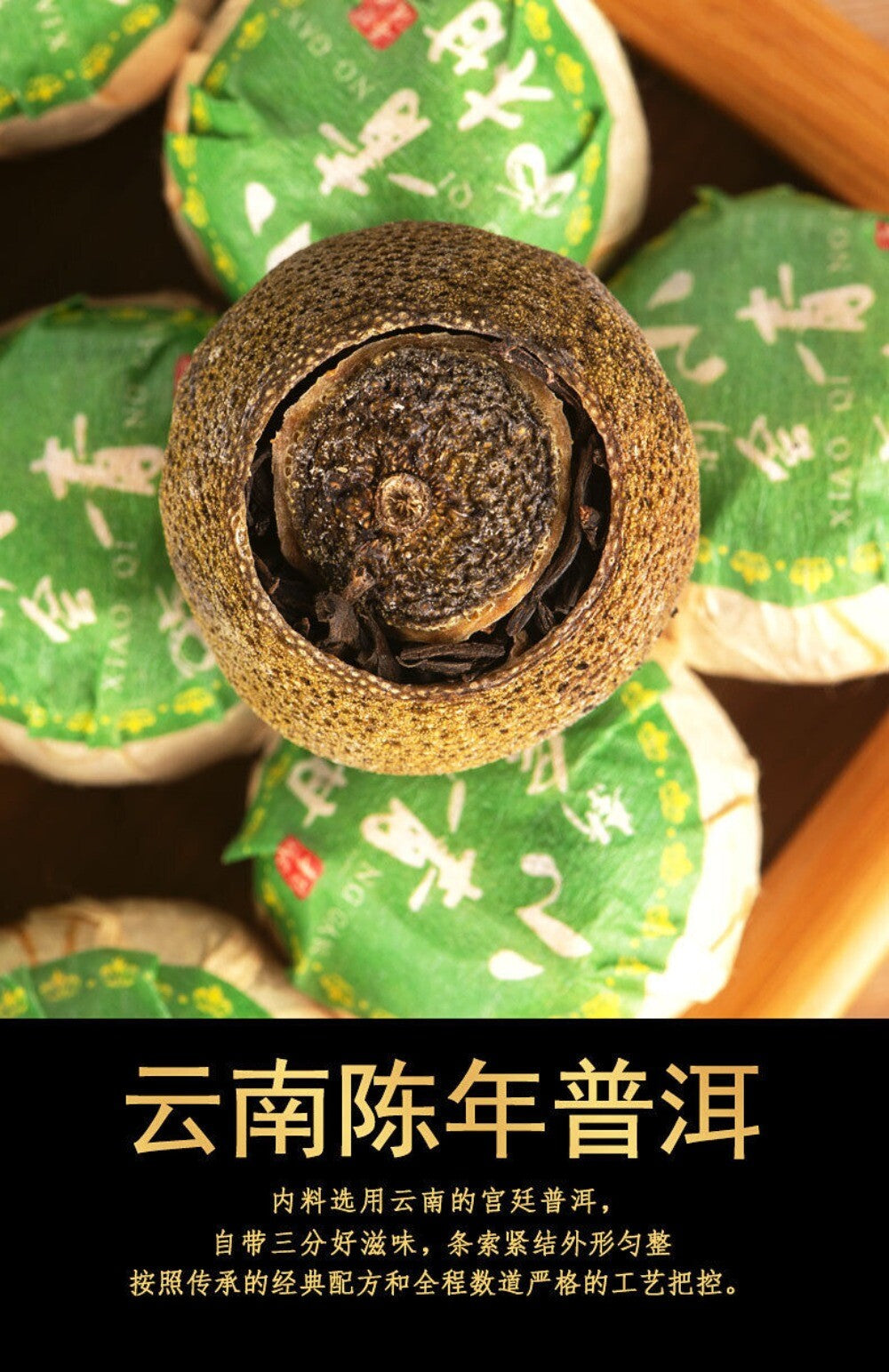 Pu Erh Ripe Tea with Small Green Tangerine 500g Premium Wooden Barrel