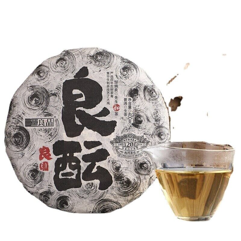 Puerh Tea Cake Good Fermentation Puer 400g/14.1oz Haiwan Raw Puer Tea Main image