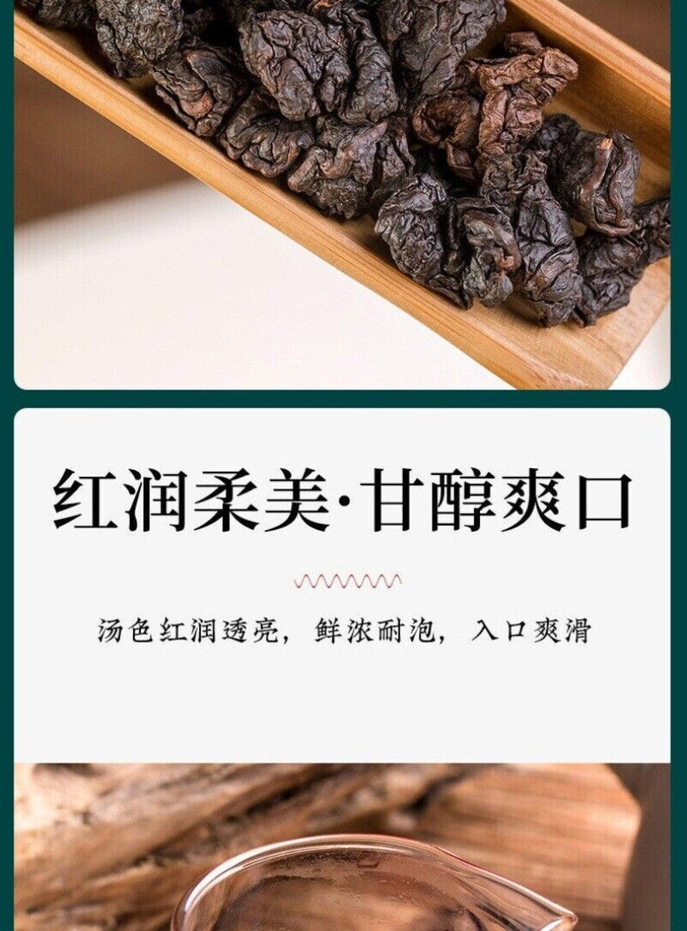 Black Oolong Tea Taiwan Fragrant Loose Leaf 250g Rich Flavor Full Bodied