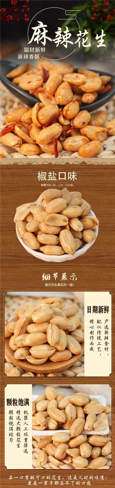 5kg Bag Savory Snack for Beer-Shandong Spicy Salted Peanuts Fried