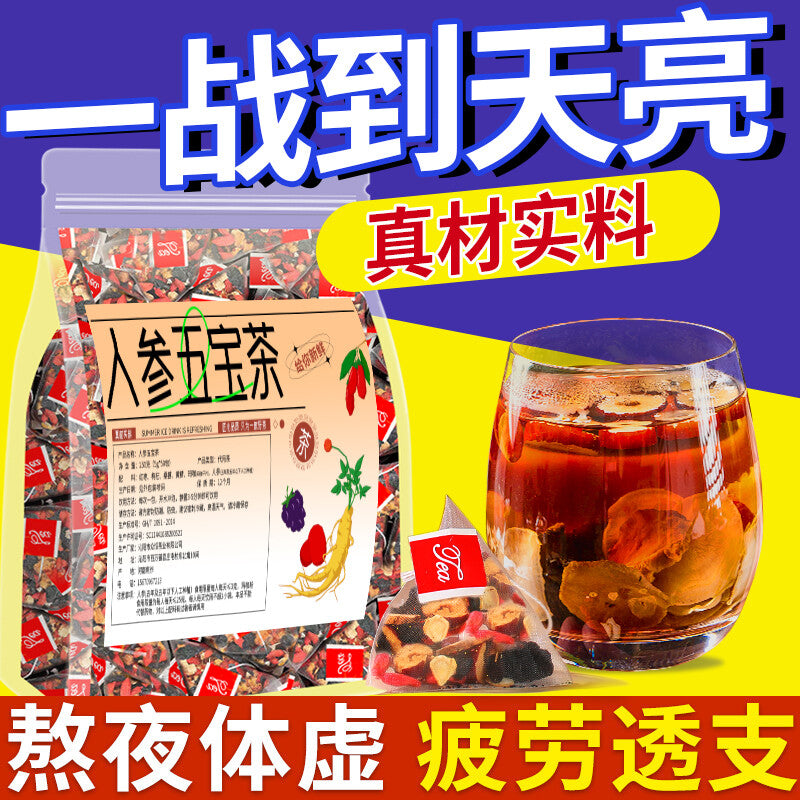 Men's Kidney Tea Herbal Health Tea Ginseng Five Treasures Tea Secondary image