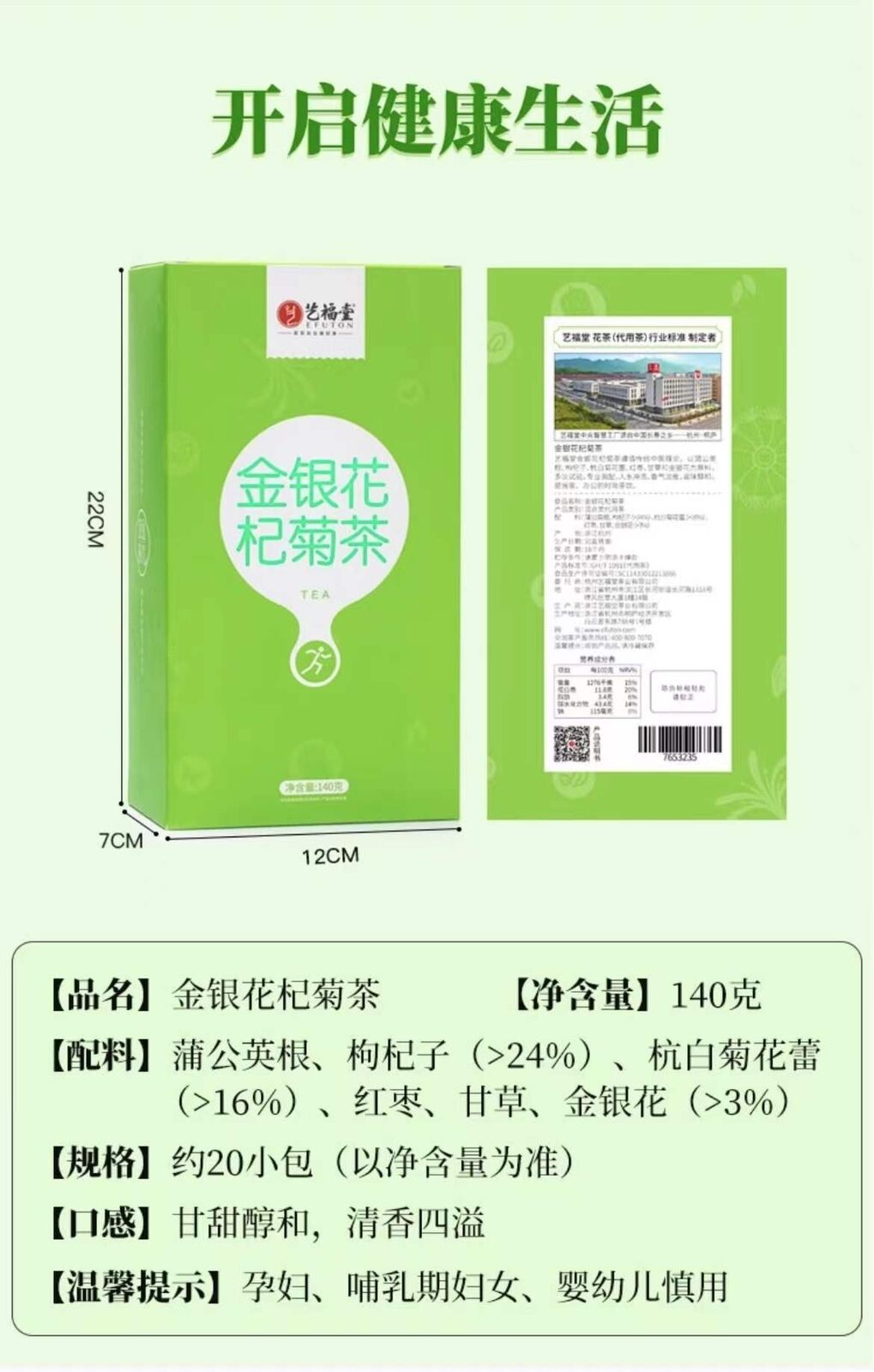 Combination Tea Red Bean and Job's Tears Tea Health Tea Wolfberry Tea Herbal Tea