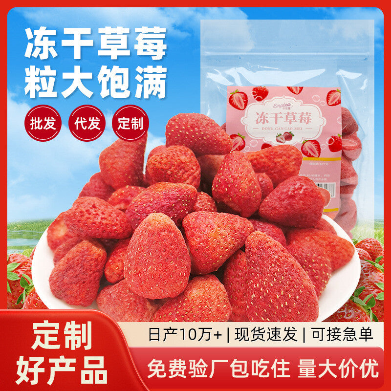 Bulk Freeze-Dried Strawberry Crisps Instant Snack Office Pack 200g/500g Secondary image