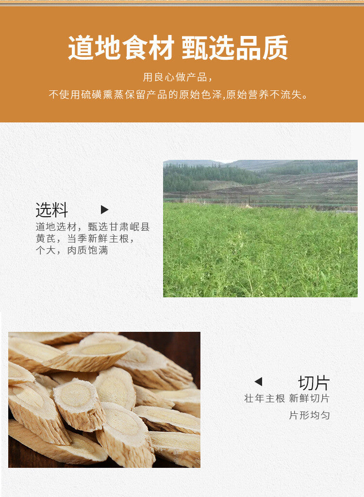 Gansu Astragalus Slices Wholesale,Live Stream Style,New Stock Bottled Astragalus