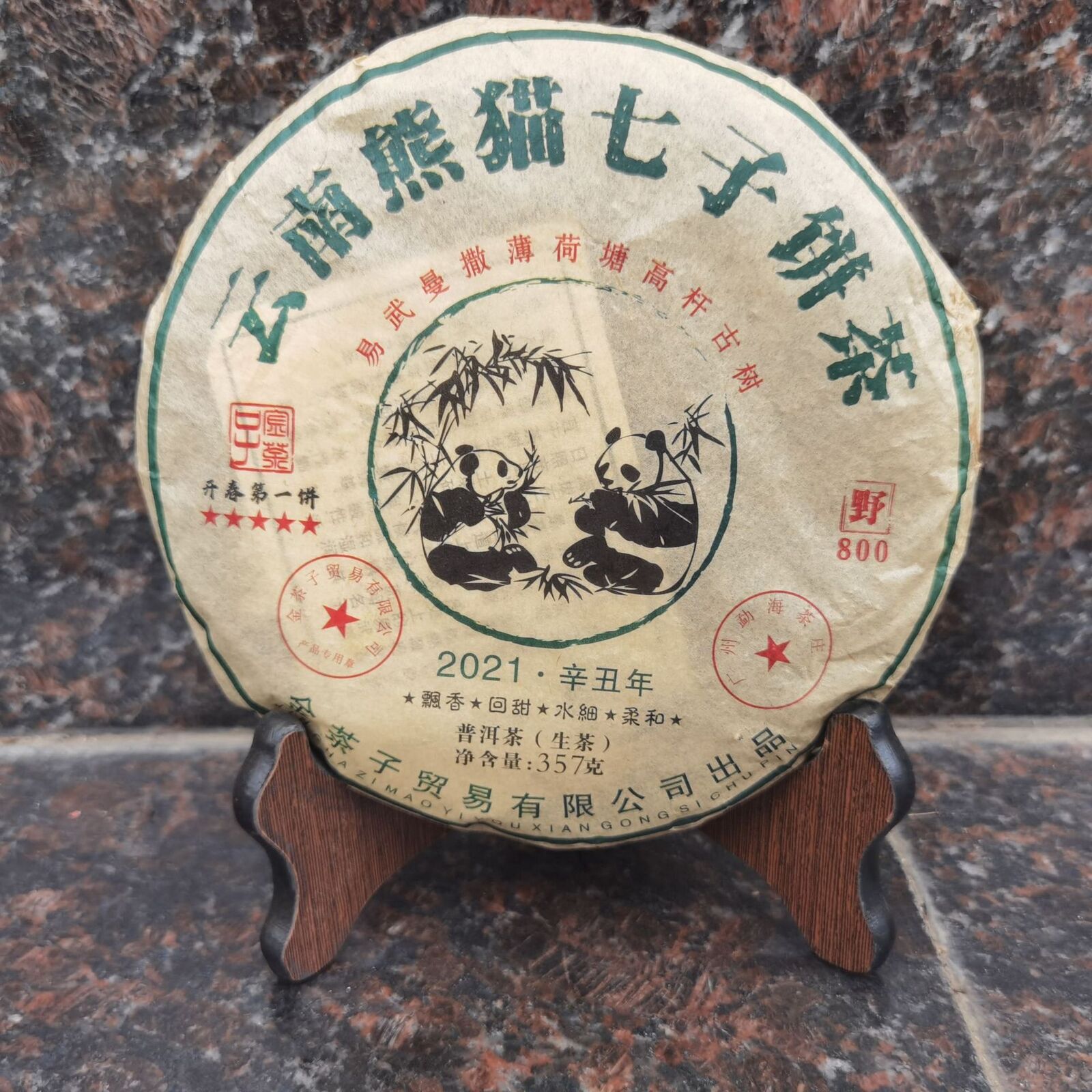 HelloYoung Yunnan Panda Tea Cake Yiwu Ancient Tree Raw Tea Cake 357g Pu'er Tea Cake