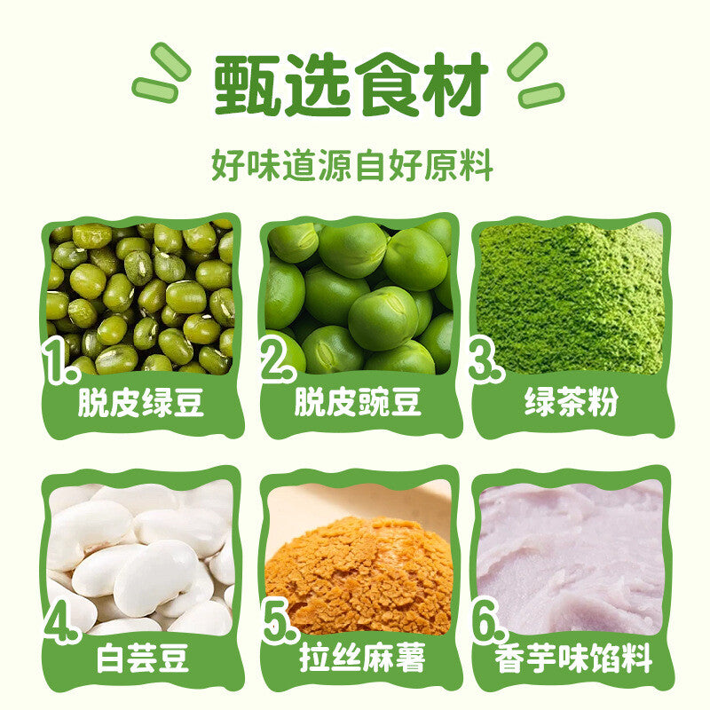 Panda Green Bean Cake Traditional Pastry Healthy Snack for Office Breakfast