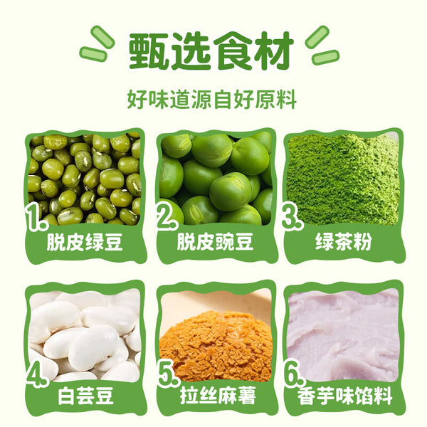 Panda Green Bean Cake Traditional Pastry Healthy Snack for Office Breakfast