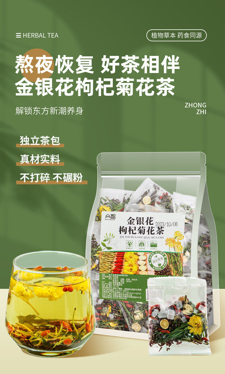 Honeysuckle, Wolfberry, Chrysanthemum Tea, Combination Tea Health Tea Herbal Tea