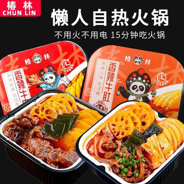 Chunlin Self Heating Hot Pot Beef Tripe Vegetables Fish Balls Fast Hot Pot 400g