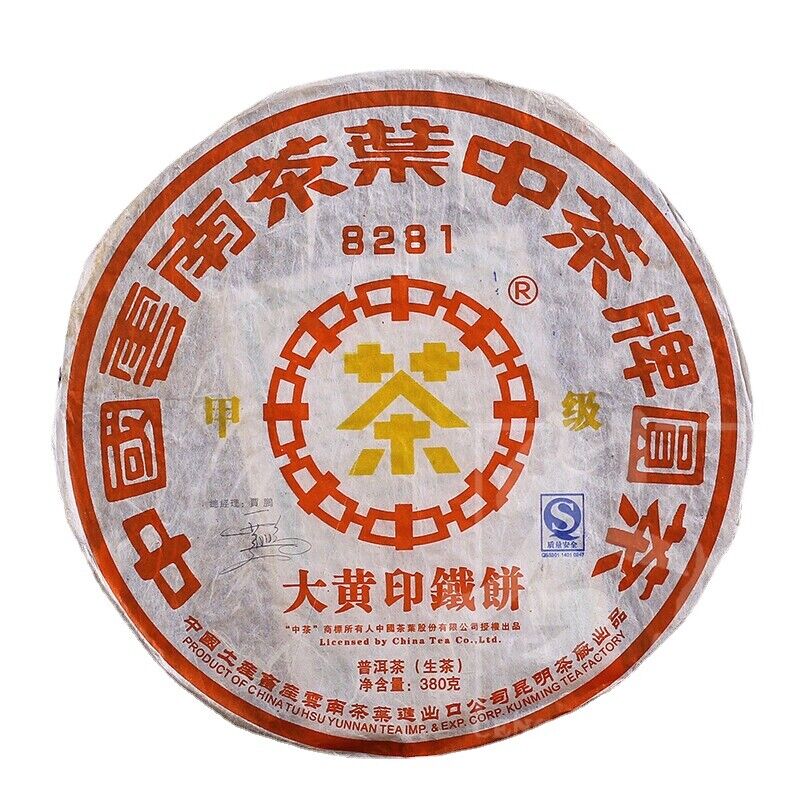HelloYoung 8281 Big Yellow Label Pu'er Iron Cake Tea ChaPuer 380g CNNP Yuancha JIA JI