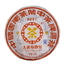 HelloYoung 8281 Big Yellow Label Pu'er Iron Cake Tea ChaPuer 380g CNNP Yuancha JIA JI