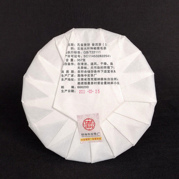 HelloYoung 357G Pu'er Tea Peacock Green Cake Raw Tea Cake Icelandic Old Tree Pu'er