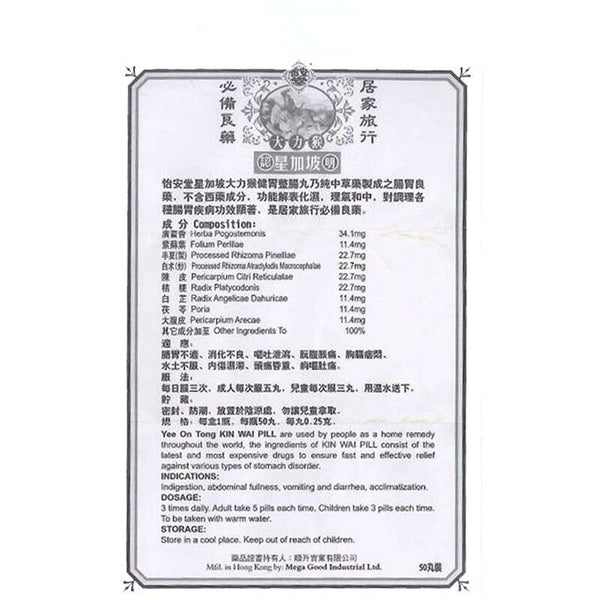 健胃整肠丸 2 Bottles (50*2 Pills) Jianweizhengchangwan