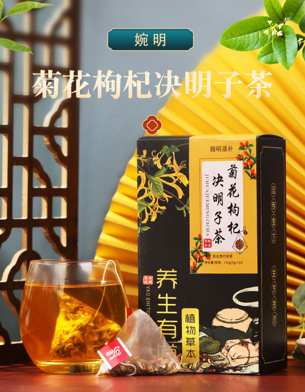 HelloYoung 150g Chrysanthemum wolfberry cassia seeds tea burdock honeysuckle lotus leaf tea
