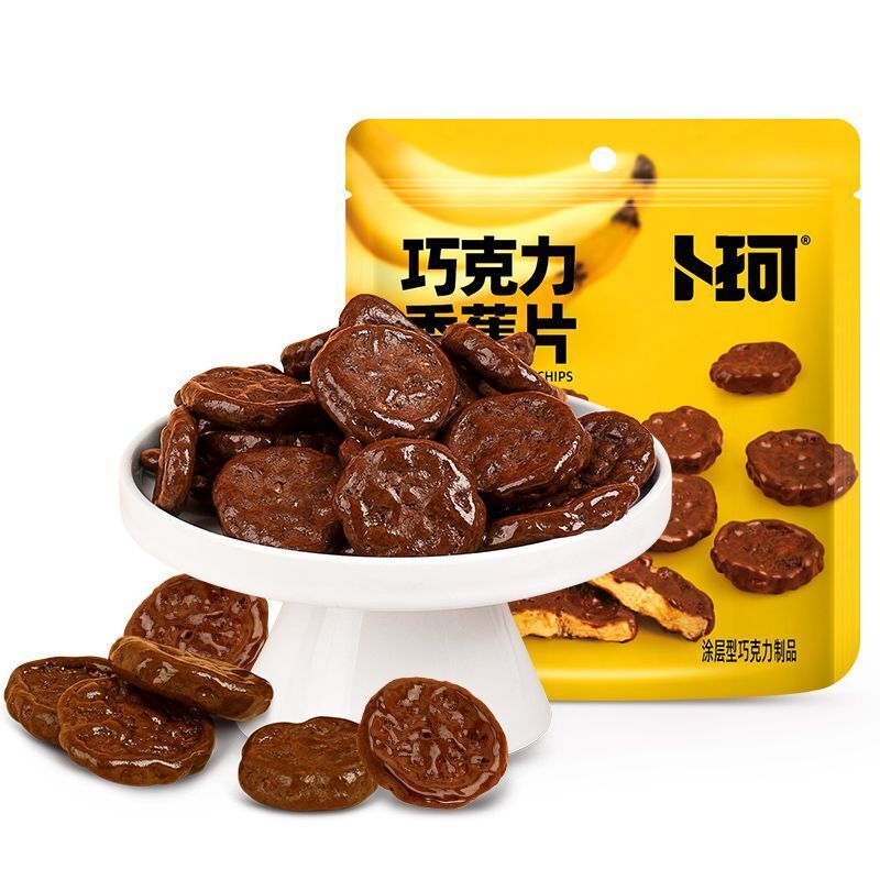 Freeze Dried Banana Chips with Dark Chocolate Coating Healthy Crispy Snack Main image