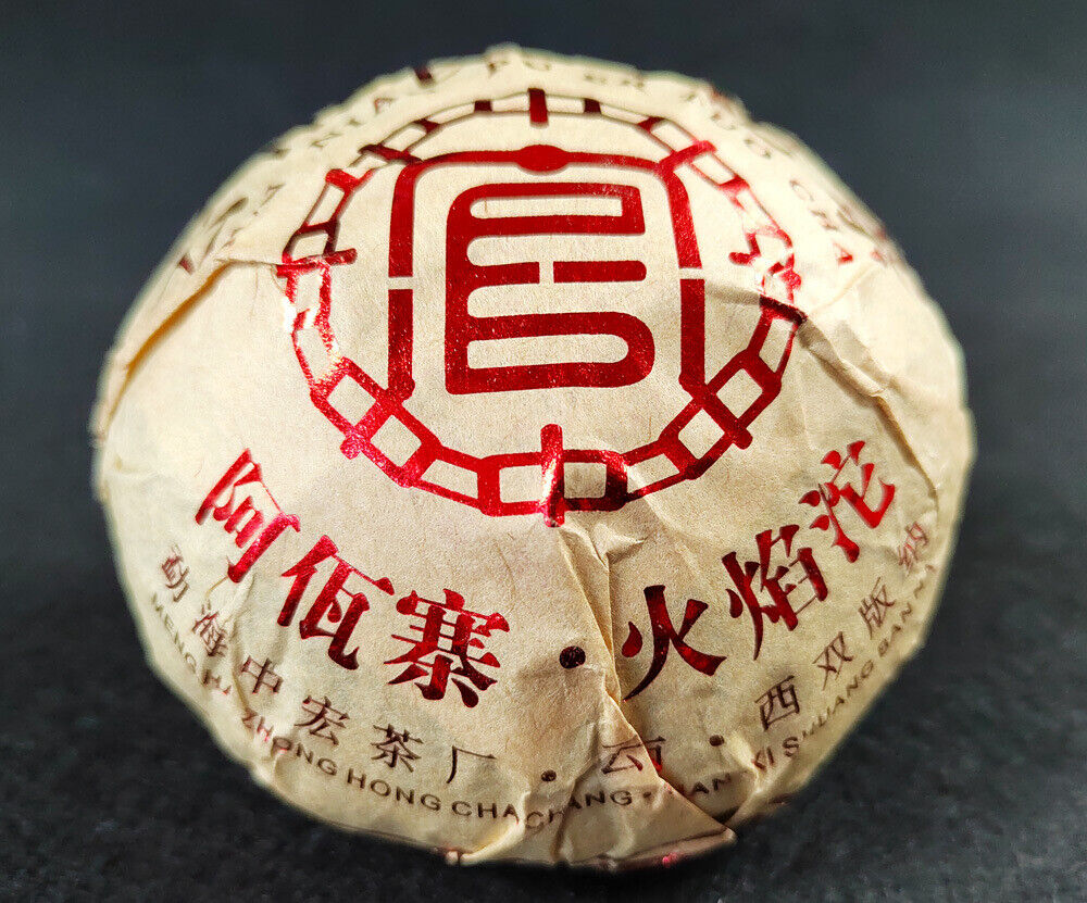 HelloYoung 200G Yunnan Pu'er Raw Tea Smoke Fragrant Pu'er 200g Flame Tuo Smoke Fragrant Tea