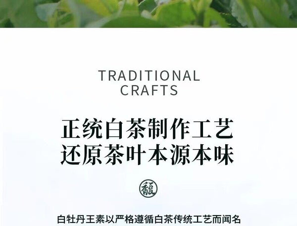 HelloYoung 300g Fuding white tea white peony tribute eyebrow shoumei flower fragrance