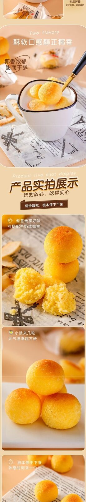 Coconut Flavored Balls, Whole Box, Breakfast & Snack, Office & Dorm Use
